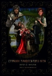 За море-океан (СИ) - "Анчутка"