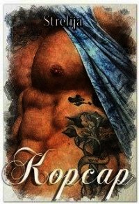 Корсар (СИ) - Манило Лина