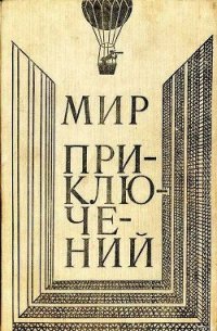 Нож и карандаш - Грин Александр Степанович