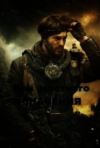 Бои местного значения (СИ) - Грибанов Роман Борисович