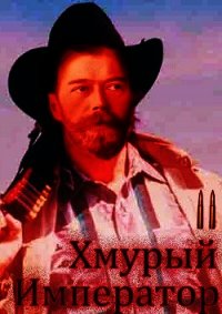 Восточная война (СИ) - Ланцов Михаил Алексеевич