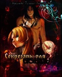 Секретарь для С.У.П.(А) (СИ) - Абакумова Полина Александровна