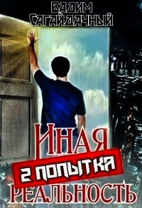 Слушать книги вадима агарева