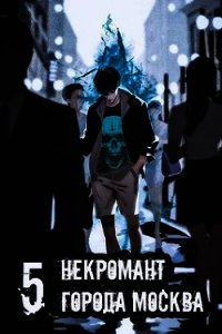 Апокалипсис (СИ) - "Оро Призывающий"