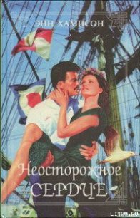 Золотая заря любви - Хэмпсон (Хампсон) Энн