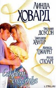 Потерянная честь - Хантер Джиллиан