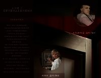 Дом с привидениями (СИ) - Оплачко Светлана "Sиничка"