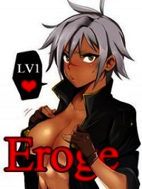 Eroge LV1: Академия больших сисек (СИ) - Лазарев Виктор "grimuare"