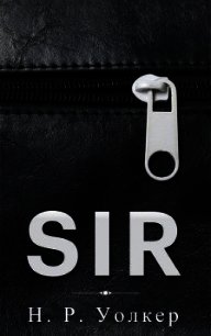 Sir (ЛП) - Уолкер Н. Р.