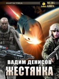 Жестянка - Денисов Вадим