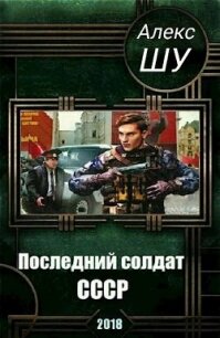 Начало пути (СИ) - Шу Алекс