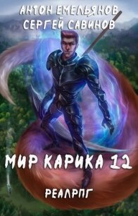 Осколки - Савинов Сергей Анатольевич