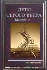 У свободы цвет неба (СИ) - Аусиньш Эгерт