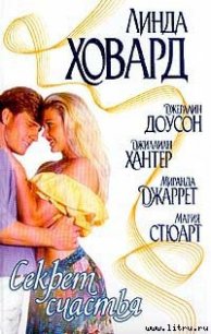 Голубая луна - Ховард Линда