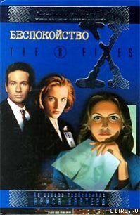 Беспокойство (Фотографии не лгут). Файл №402 - Картер Крис (1)