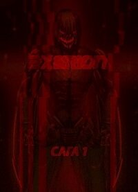 Аксерион: сага первая (СИ) - Алексей Нечай