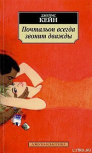 Растратчик - Кейн Джеймс