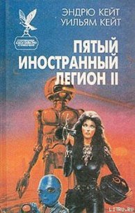Честь и верность - Кейт Эндрю