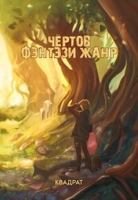 Адаптация (СИ) - "Kvadrat"