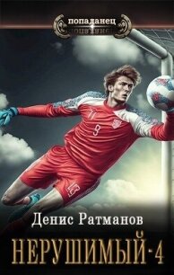Н 4 (СИ) - Ратманов Денис