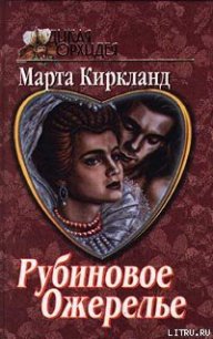 Свадебный сезон - Киркланд Марта