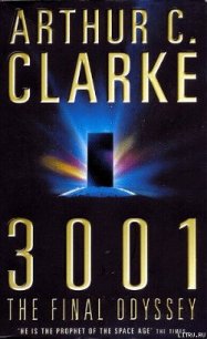 3001: Последняя Одиссея - Кларк Артур Чарльз