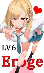 Eroge LV6: Фестиваль больших сисек&#33; (СИ) - Лазарев Виктор "grimuare"