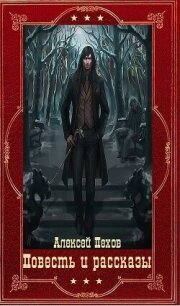 Повесть и рассказы. Компиляция. Книги 1-18 (СИ) - Парфенова Анастасия Геннадьевна