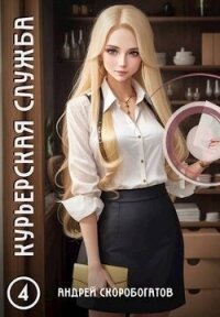 Ассистент (СИ) - Скоробогатов Андрей Валерьевич