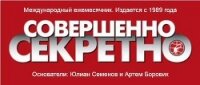 Коллекция детективов газеты «Совершенно СЕКРЕТНО» 2013 - Дарнелл Оливия