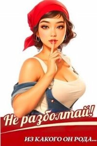 Наследник, скрывающий свой Род (СИ) - Тарс Элиан