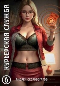 Срезанная ветвь (СИ) - Скоробогатов Андрей Валерьевич