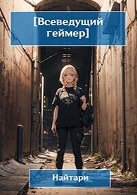 Купол опускается (СИ) - Кириллычева Валери