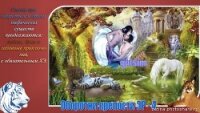 Оборотни крепости ЭР - 4 (СИ) - "gulsim"