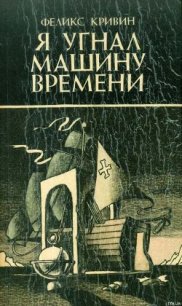 Ходить – ходьба, судить – судьба - Кривин Феликс Давидович