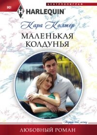 Маленькая колдунья - Колтер Кара
