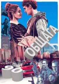 Халява. 90-е: весело и страшно (СИ) - Держапольский Виталий Владимирович "Держ"