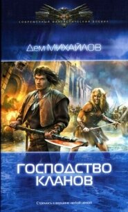 Герои Крайних Рубежей. Сборник (СИ) - Михайлов Руслан Алексеевич "Дем Михайлов"
