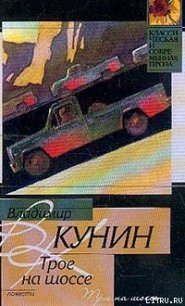 Воздухоплаватель - Кунин Владимир Владимирович