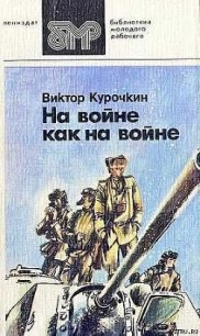 Судья Семен Бузыкин - Курочкин Виктор Александрович