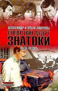 Из жизни фруктов - Лаврова Ольга