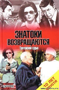 Мафия - Лаврова Ольга