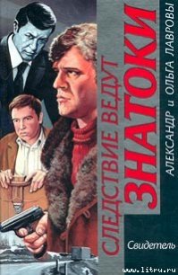 Побег - Лаврова Ольга