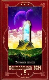 "Фантастика 2024-83". Компиляция. Книги 1-16 (СИ) - Ланцов Михаил Алексеевич