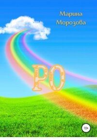 Романтический шпионаж (СИ) - Морозова Екатерина Владимировна
