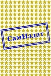 До встречи на Земле, сынок (СИ) - "Смай_лик_94"