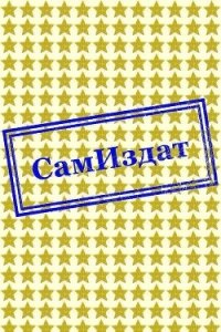 Твой силуэт как иллюзия (СИ) - Анафест Ольга "Anafest"