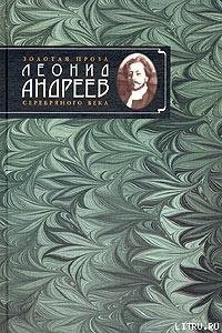 Мои анекдоты - Андреев Леонид Николаевич