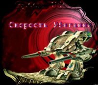 Скорость убегания - Локхард Джордж "(Георгий Эгриселашвили)"