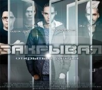 Закрывая открытые двери (СИ) - "LAPUSIK"